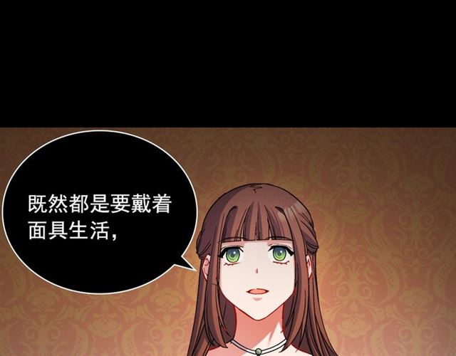恶女的定义韩漫全集-第85话 好奇之心无删减无遮挡章节图片 