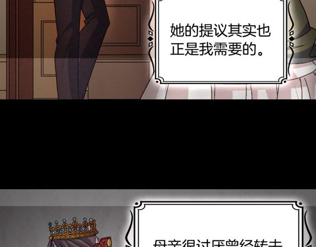 恶女的定义韩漫全集-第85话 好奇之心无删减无遮挡章节图片 