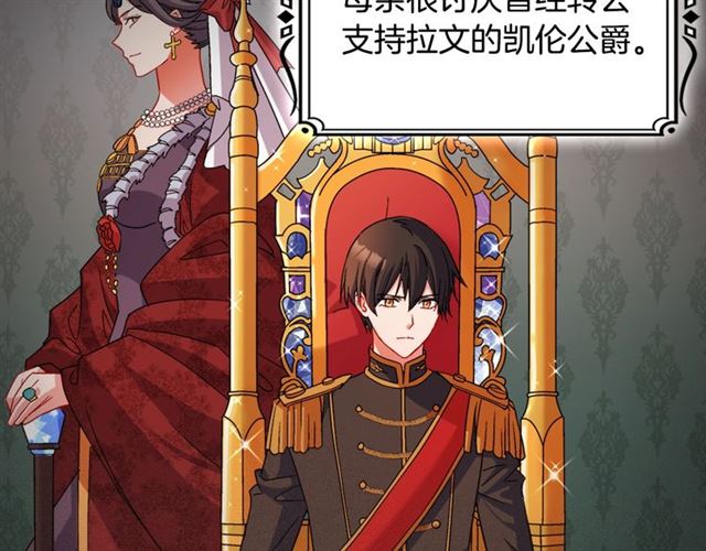 恶女的定义韩漫全集-第85话 好奇之心无删减无遮挡章节图片 