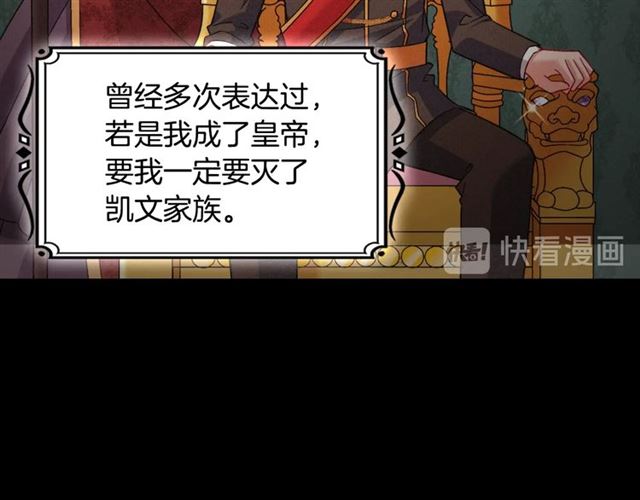 恶女的定义韩漫全集-第85话 好奇之心无删减无遮挡章节图片 