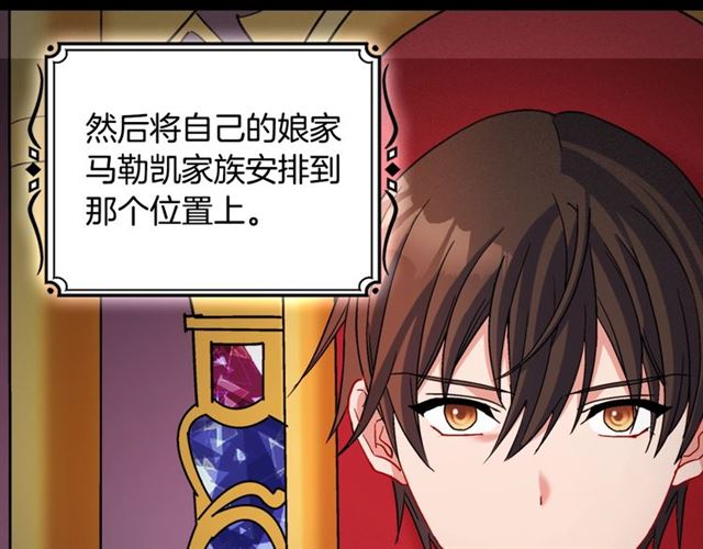 恶女的定义韩漫全集-第85话 好奇之心无删减无遮挡章节图片 