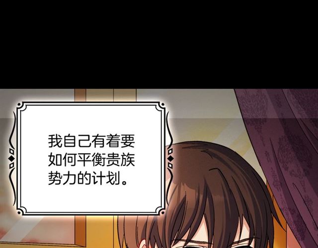 恶女的定义韩漫全集-第85话 好奇之心无删减无遮挡章节图片 
