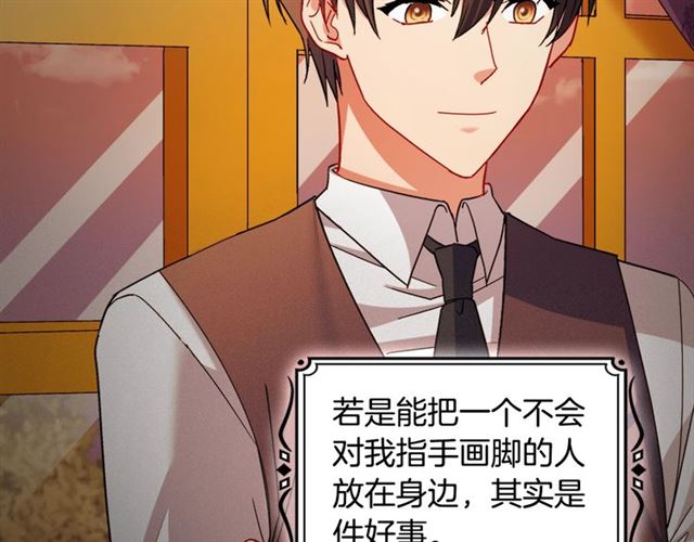 恶女的定义韩漫全集-第85话 好奇之心无删减无遮挡章节图片 