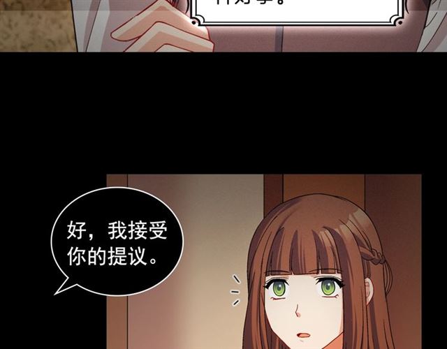 恶女的定义韩漫全集-第85话 好奇之心无删减无遮挡章节图片 