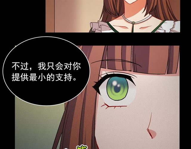 恶女的定义韩漫全集-第85话 好奇之心无删减无遮挡章节图片 