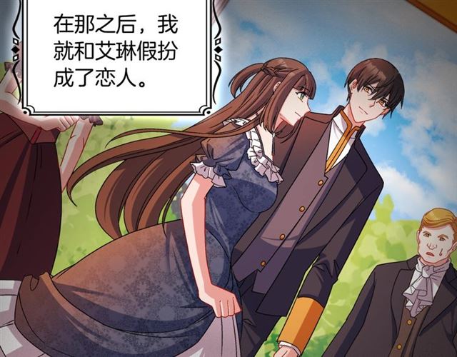 恶女的定义韩漫全集-第85话 好奇之心无删减无遮挡章节图片 
