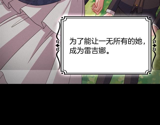恶女的定义韩漫全集-第85话 好奇之心无删减无遮挡章节图片 