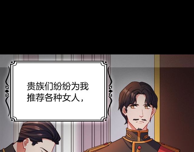 恶女的定义韩漫全集-第85话 好奇之心无删减无遮挡章节图片 