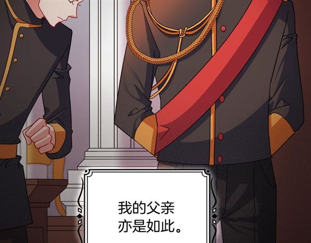 恶女的定义韩漫全集-第85话 好奇之心无删减无遮挡章节图片 