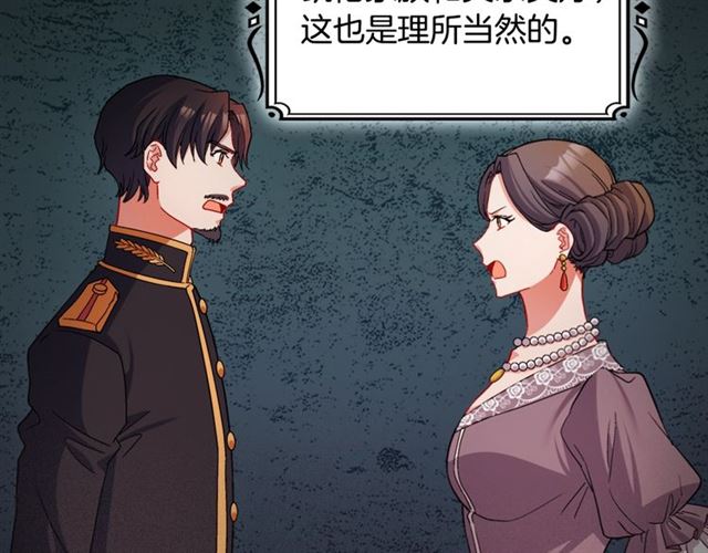 恶女的定义韩漫全集-第85话 好奇之心无删减无遮挡章节图片 