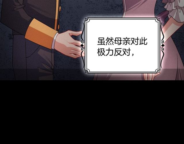 恶女的定义韩漫全集-第85话 好奇之心无删减无遮挡章节图片 