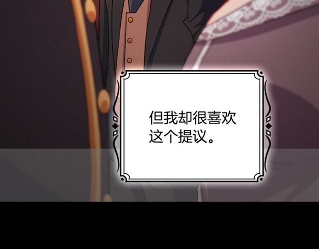 恶女的定义韩漫全集-第85话 好奇之心无删减无遮挡章节图片 