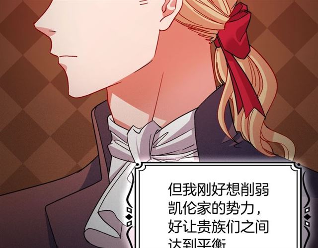 恶女的定义韩漫全集-第85话 好奇之心无删减无遮挡章节图片 
