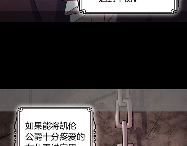 恶女的定义韩漫全集-第85话 好奇之心无删减无遮挡章节图片 
