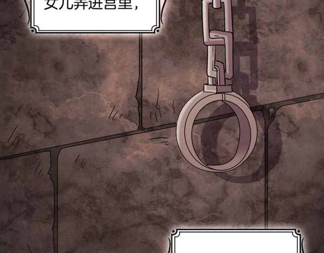 恶女的定义韩漫全集-第85话 好奇之心无删减无遮挡章节图片 