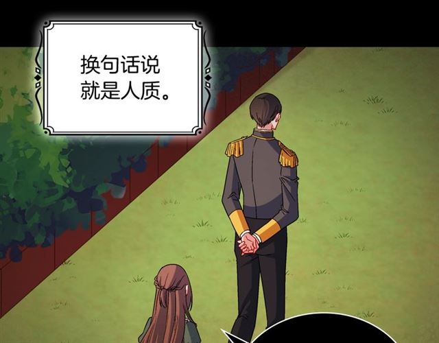 恶女的定义韩漫全集-第85话 好奇之心无删减无遮挡章节图片 