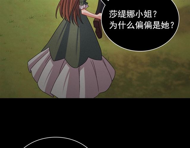 恶女的定义韩漫全集-第85话 好奇之心无删减无遮挡章节图片 