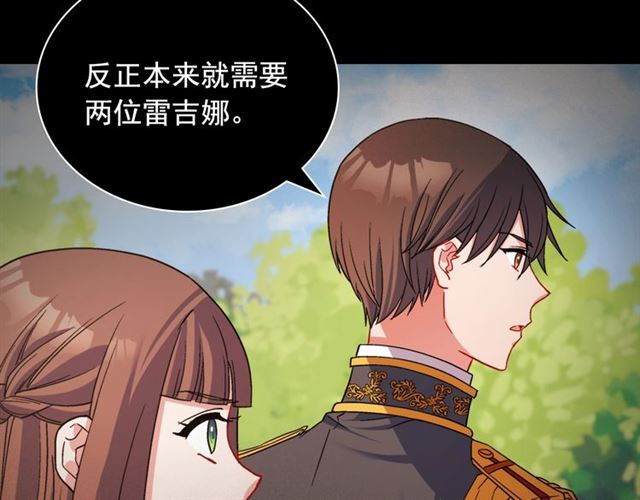 恶女的定义韩漫全集-第85话 好奇之心无删减无遮挡章节图片 