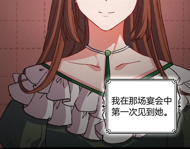 恶女的定义韩漫全集-第85话 好奇之心无删减无遮挡章节图片 