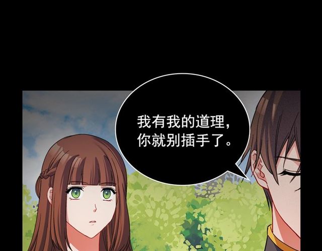 恶女的定义韩漫全集-第85话 好奇之心无删减无遮挡章节图片 