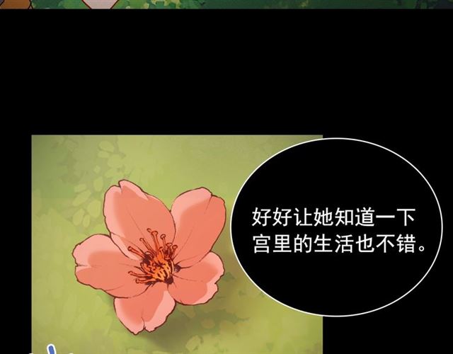 恶女的定义韩漫全集-第85话 好奇之心无删减无遮挡章节图片 