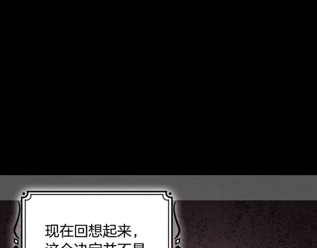 恶女的定义韩漫全集-第85话 好奇之心无删减无遮挡章节图片 