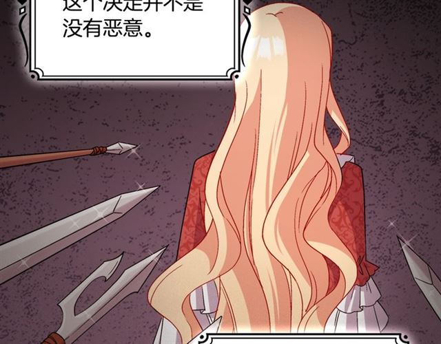 恶女的定义韩漫全集-第85话 好奇之心无删减无遮挡章节图片 