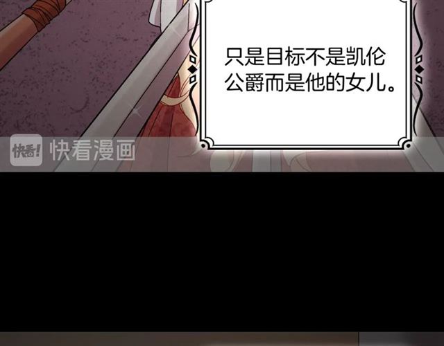 恶女的定义韩漫全集-第85话 好奇之心无删减无遮挡章节图片 