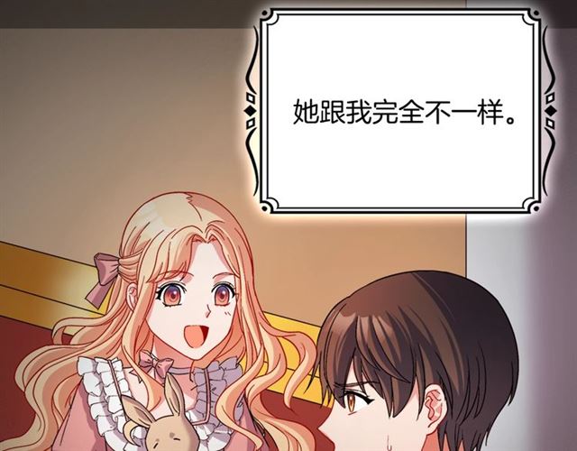 恶女的定义韩漫全集-第85话 好奇之心无删减无遮挡章节图片 