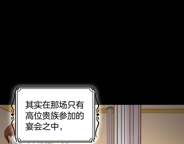 恶女的定义韩漫全集-第85话 好奇之心无删减无遮挡章节图片 