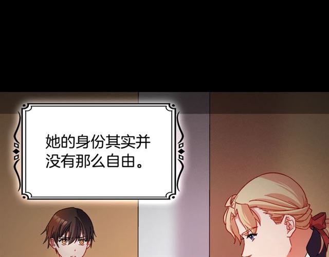 恶女的定义韩漫全集-第85话 好奇之心无删减无遮挡章节图片 