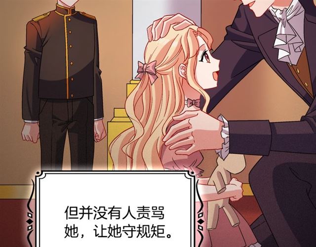 恶女的定义韩漫全集-第85话 好奇之心无删减无遮挡章节图片 