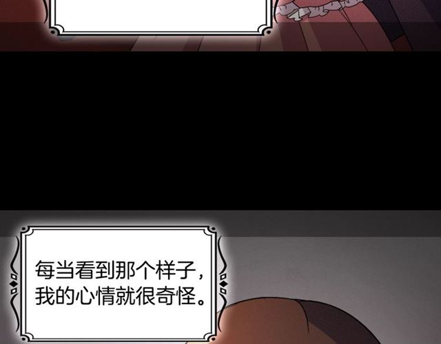 恶女的定义韩漫全集-第85话 好奇之心无删减无遮挡章节图片 