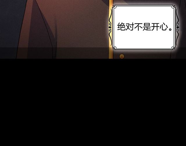 恶女的定义韩漫全集-第85话 好奇之心无删减无遮挡章节图片 