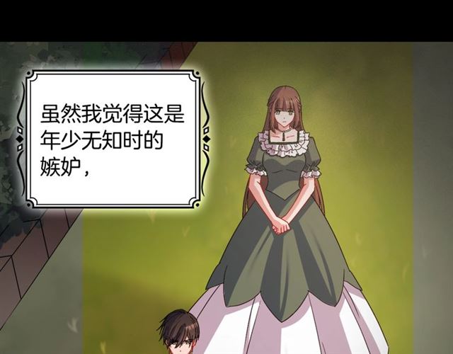 恶女的定义韩漫全集-第85话 好奇之心无删减无遮挡章节图片 