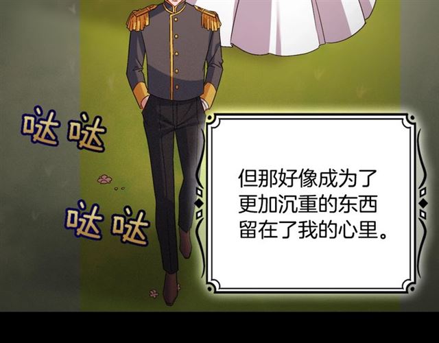 恶女的定义韩漫全集-第85话 好奇之心无删减无遮挡章节图片 