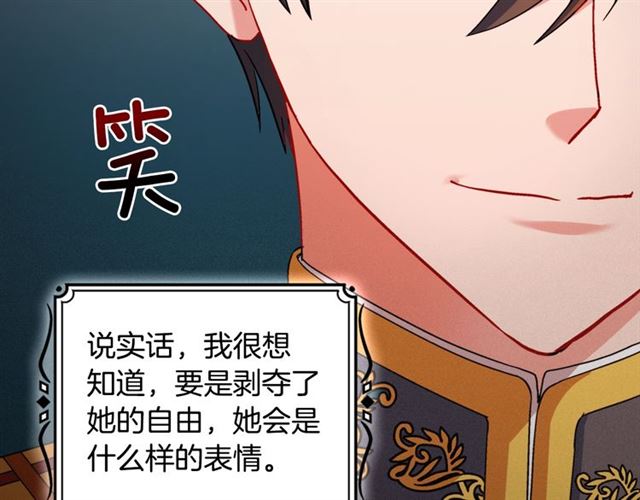 恶女的定义韩漫全集-第85话 好奇之心无删减无遮挡章节图片 