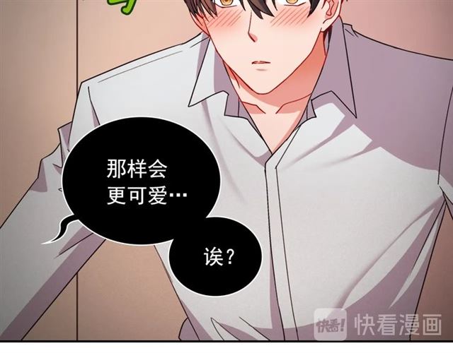 恶女的定义韩漫全集-第86话 深陷于你无删减无遮挡章节图片 