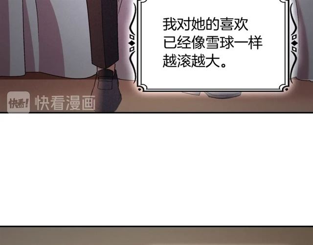 恶女的定义韩漫全集-第86话 深陷于你无删减无遮挡章节图片 