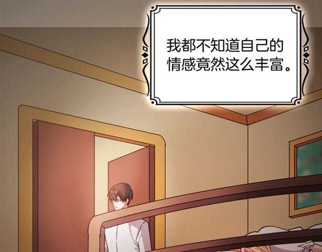 恶女的定义韩漫全集-第86话 深陷于你无删减无遮挡章节图片 