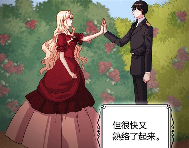 恶女的定义韩漫全集-第86话 深陷于你无删减无遮挡章节图片 