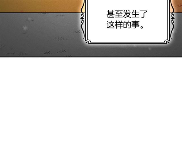 恶女的定义韩漫全集-第86话 深陷于你无删减无遮挡章节图片 