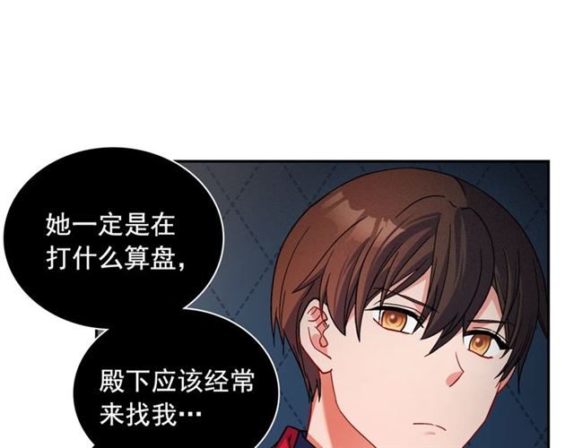 恶女的定义韩漫全集-第86话 深陷于你无删减无遮挡章节图片 