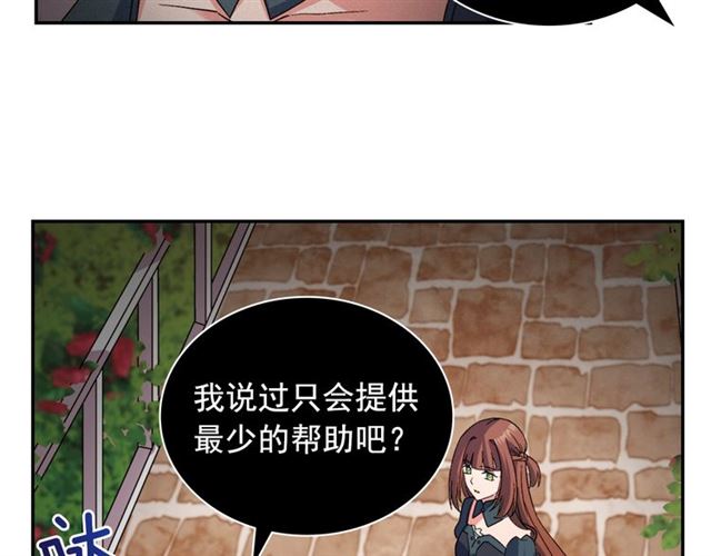 恶女的定义韩漫全集-第86话 深陷于你无删减无遮挡章节图片 