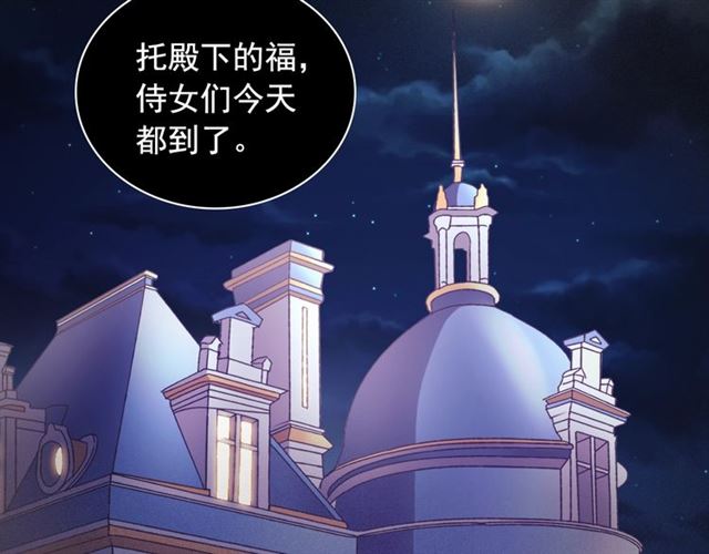 恶女的定义韩漫全集-第86话 深陷于你无删减无遮挡章节图片 
