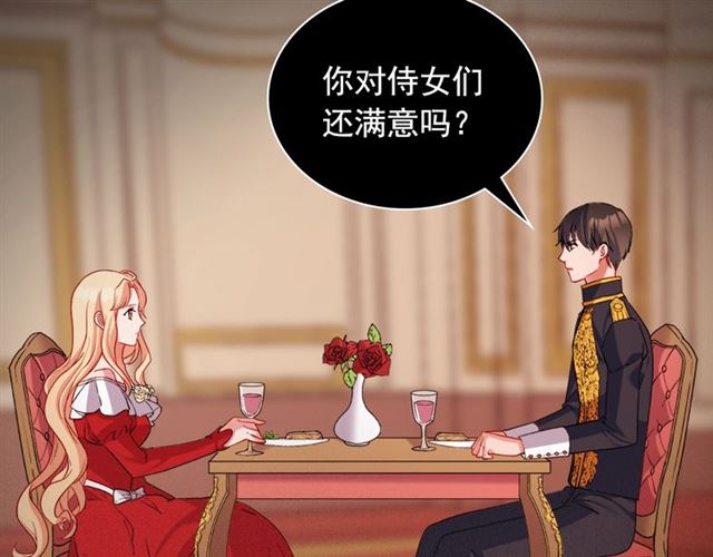 恶女的定义韩漫全集-第86话 深陷于你无删减无遮挡章节图片 