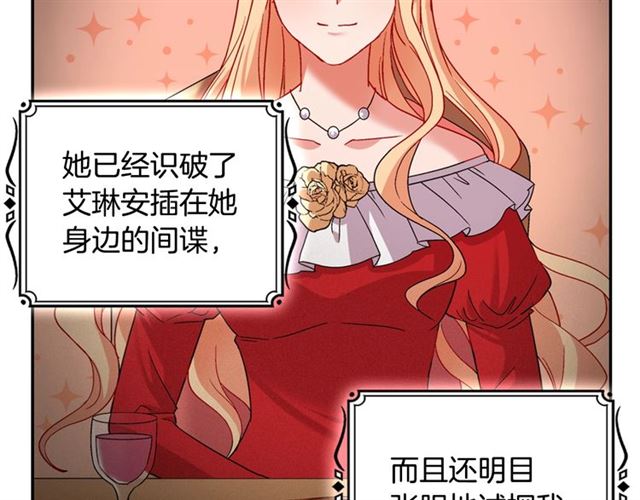 恶女的定义韩漫全集-第86话 深陷于你无删减无遮挡章节图片 