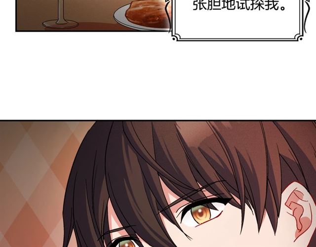 恶女的定义韩漫全集-第86话 深陷于你无删减无遮挡章节图片 