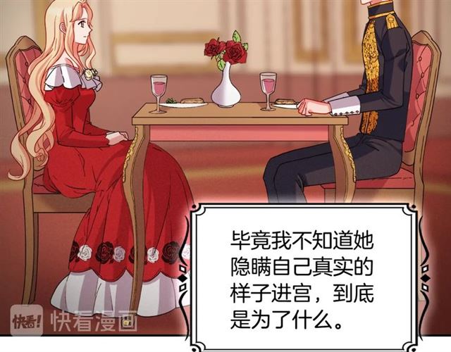 恶女的定义韩漫全集-第86话 深陷于你无删减无遮挡章节图片 