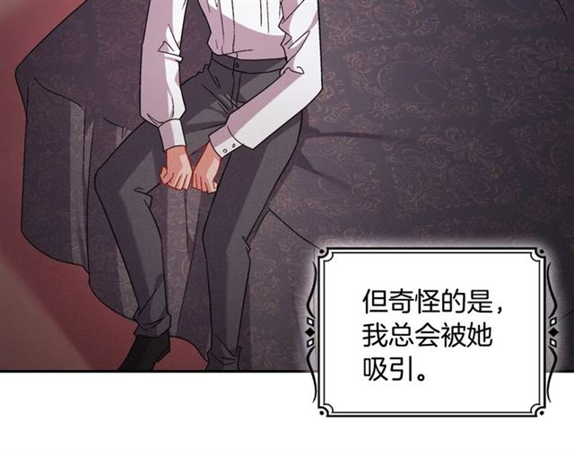恶女的定义韩漫全集-第86话 深陷于你无删减无遮挡章节图片 